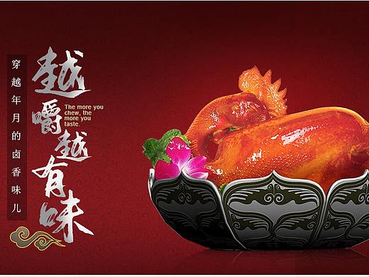 劉老四烤雞banner（個人主頁-ZMzgxMzIwNDA=） - 運營設(shè)計 - 站酷設(shè)計師哎那傻狗原創(chuàng)素材 - 站酷ZCOOL