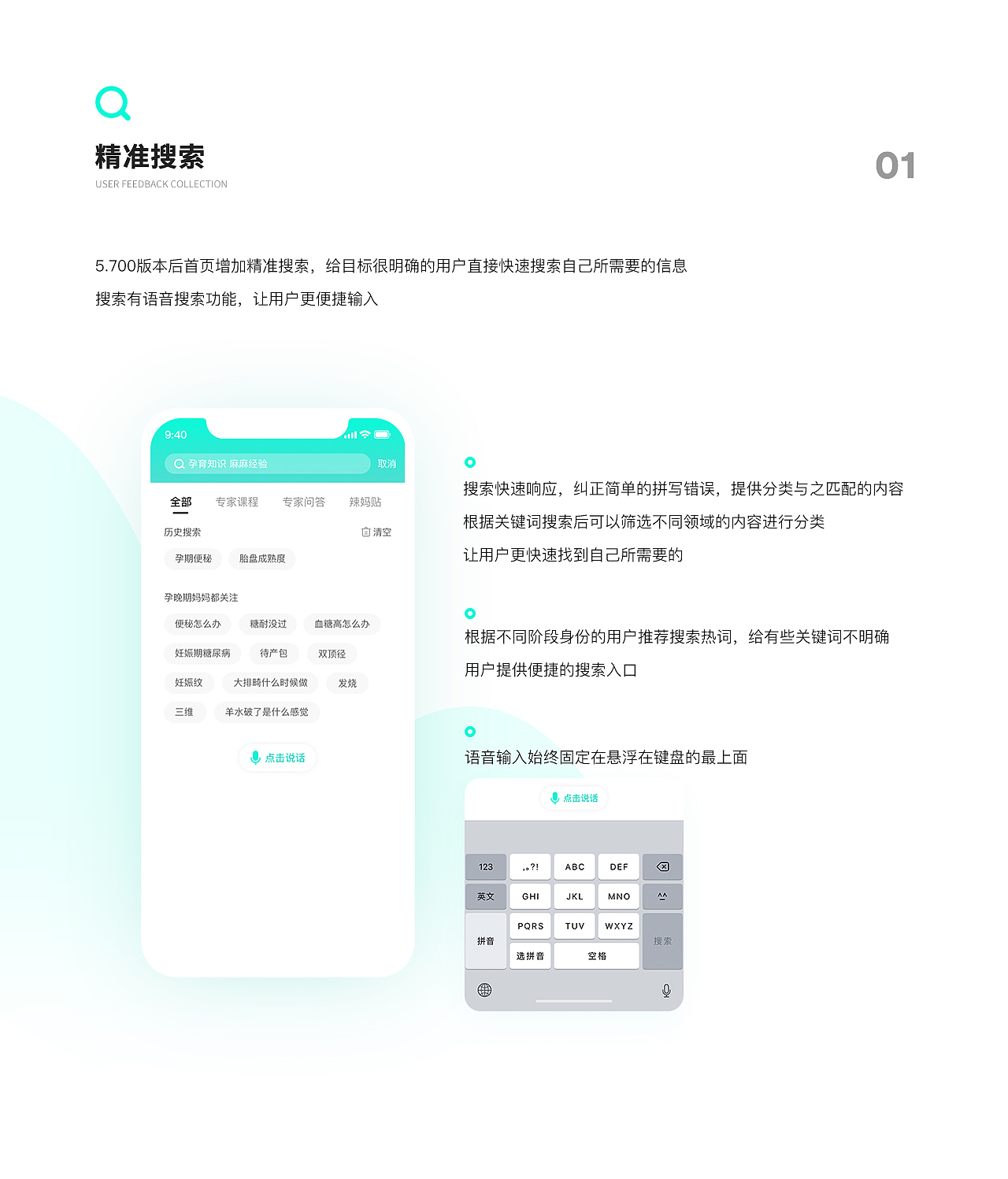 孕期项目总结及思考（图ZMTczNzM5Njgw） - APP界面 - 站酷设计师L缝衣针原创素材 - 站酷ZCOOL