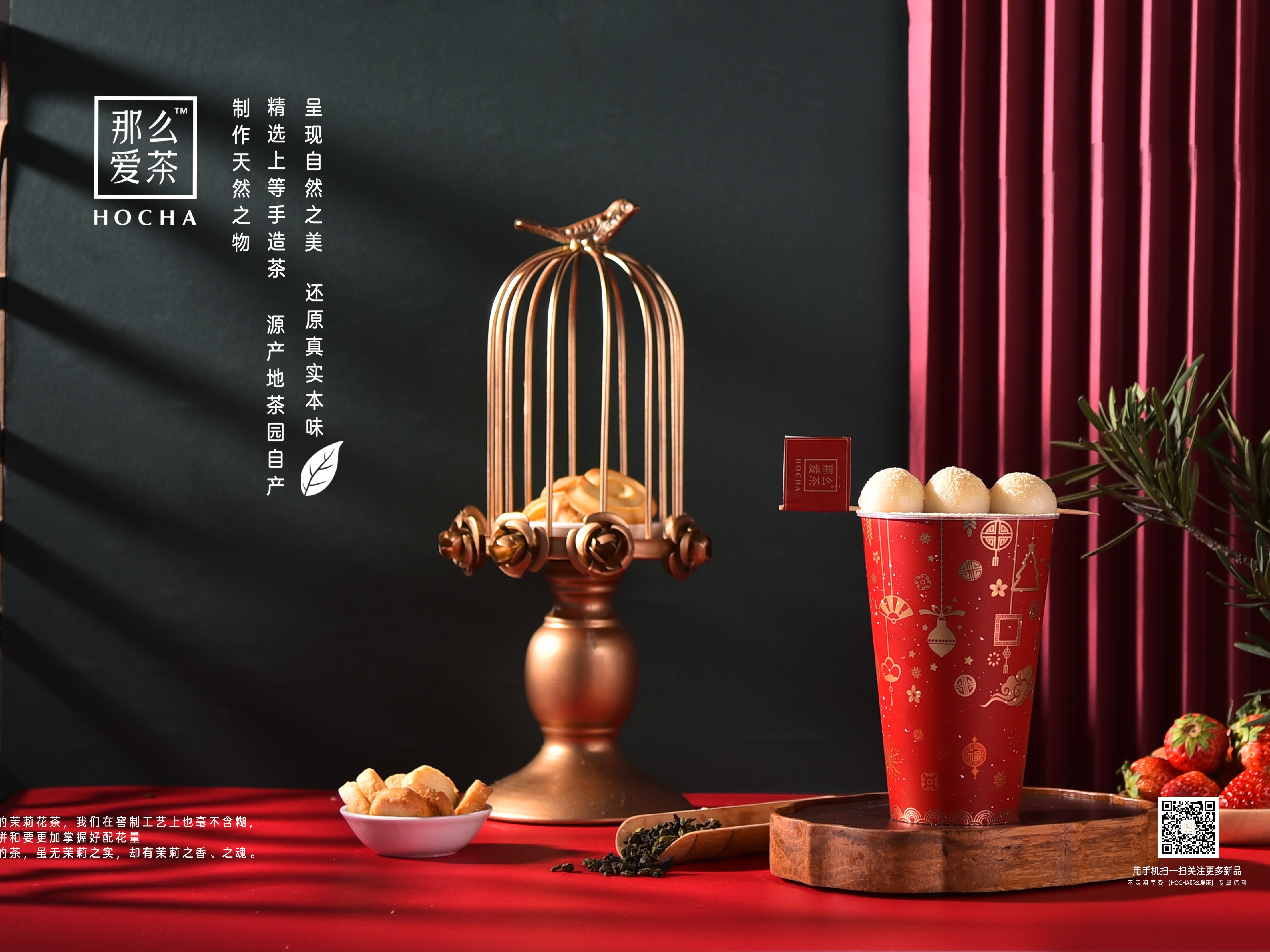 奶茶