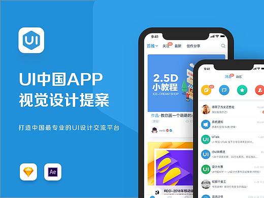 参赛|千呼万唤UI中国APP概念设计