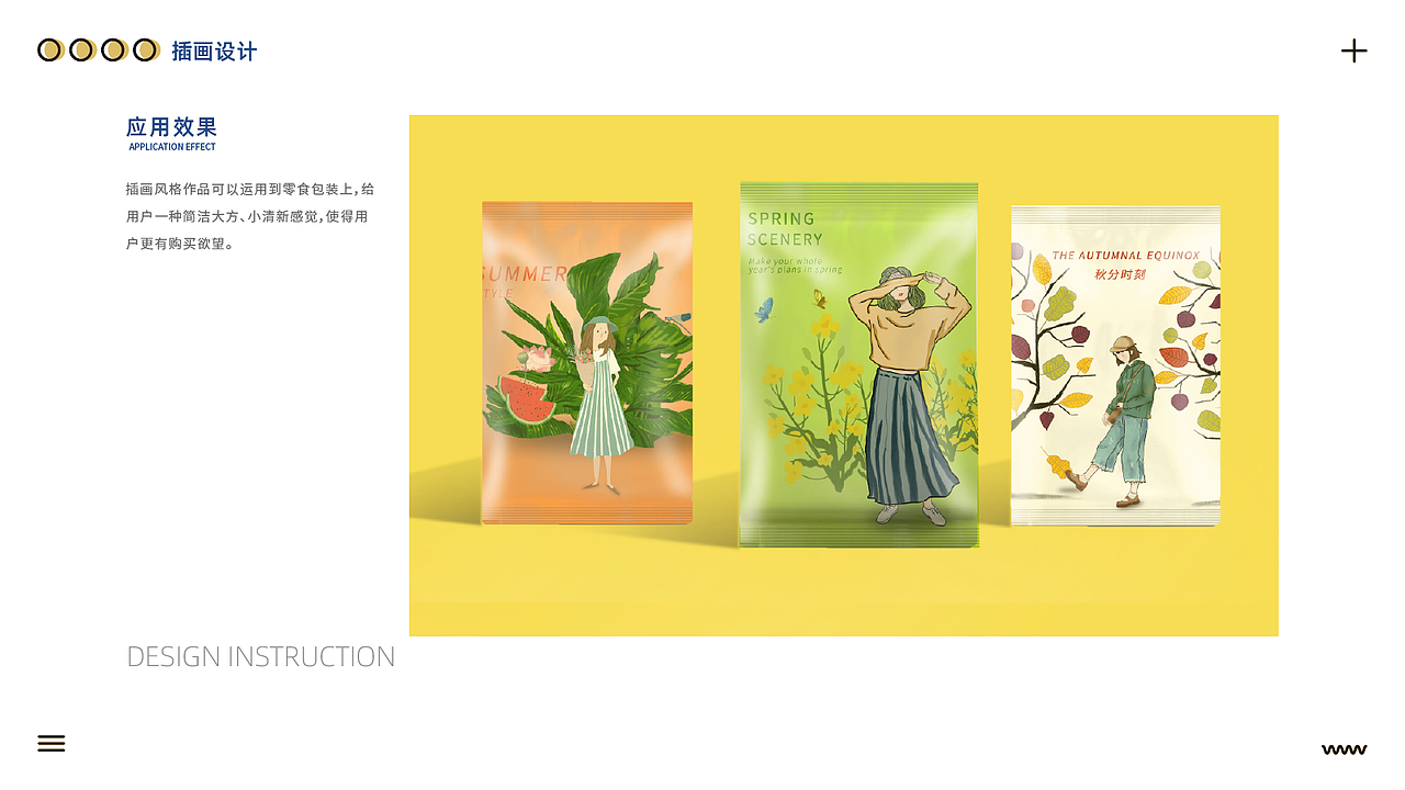 个人作品集-文创产品