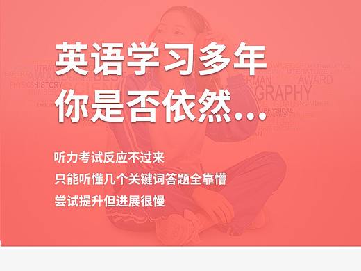 高中英语听力详情海报H5