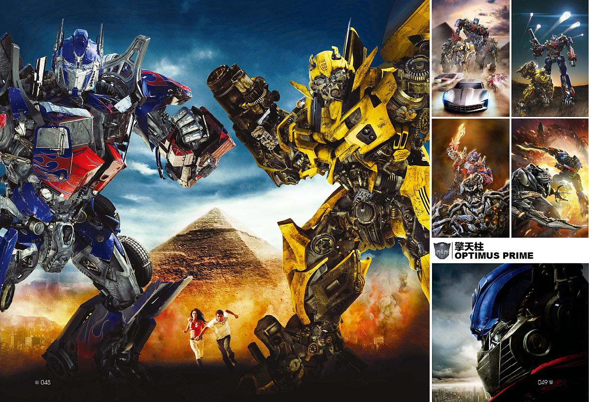 变形金刚终极典藏