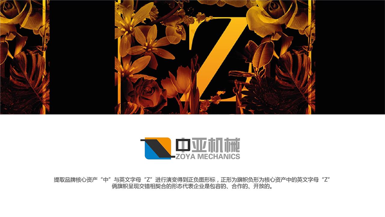 中亚机械LOGO（图ZMTE5NDkzMDI0） - 品牌 - 站酷设计师设菊师原创素材 - 站酷ZCOOL
