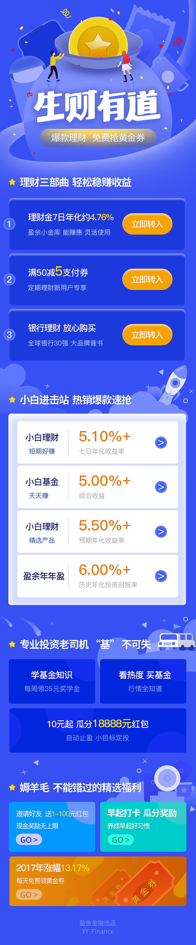 理财类H5（图ZMTkxMDk0Mzky） - 其他UI - 站酷设计师红月1原创素材 - 站酷ZCOOL