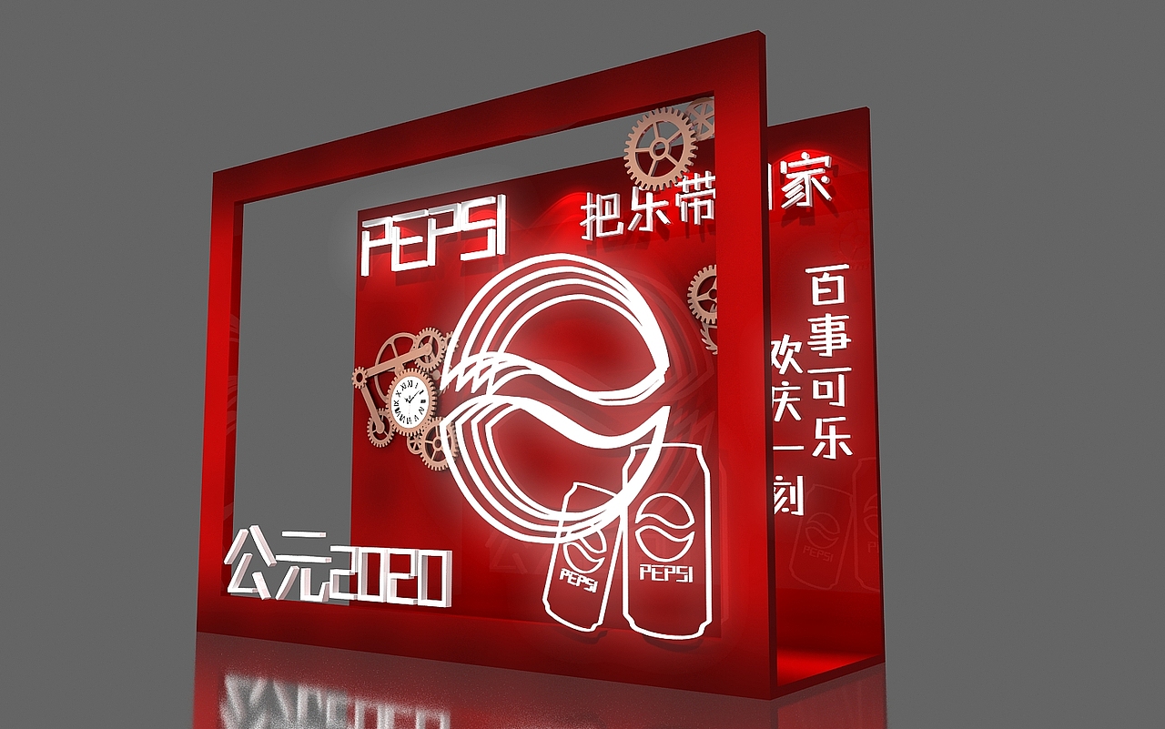 百事可乐展位效果图设计