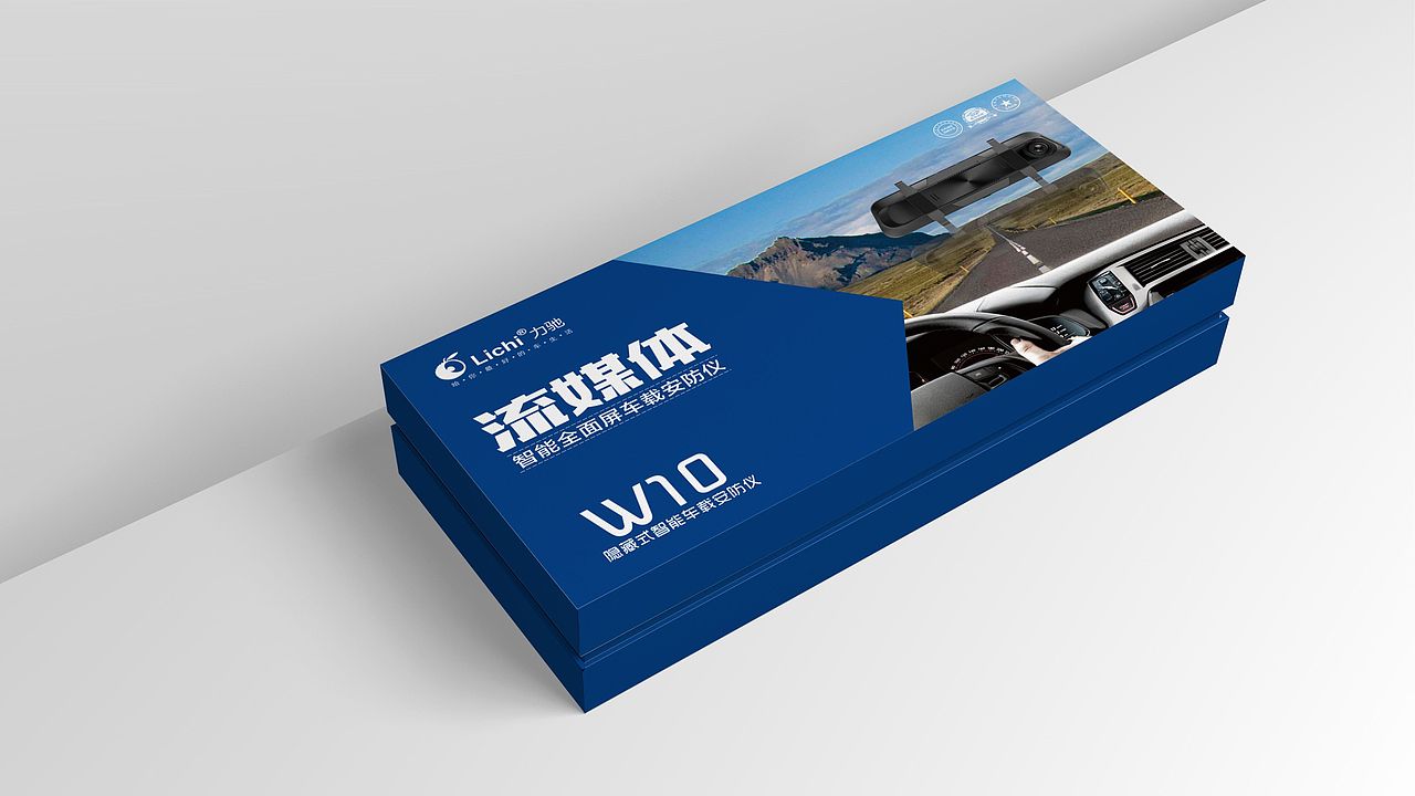 行车记录仪包装设计