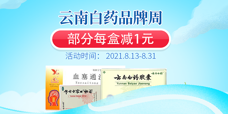 电商海报淘宝首页海报（图ZMjg3NTM5MTY4） - 海报 - 站酷设计师DQ11原创素材 - 站酷ZCOOL