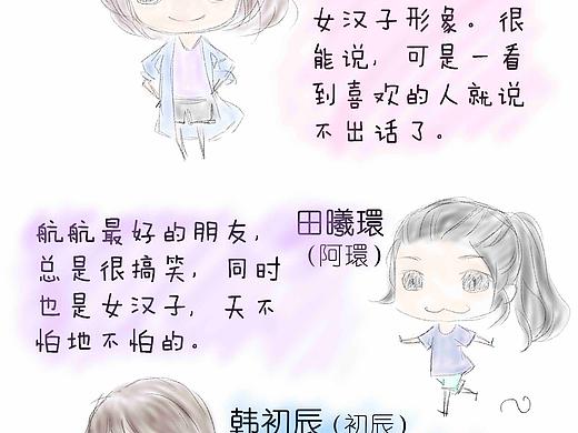 DAILY—偶遇（个人主页-ZMTMxNDYwNDQ=） - 中/长篇漫画 - 站酷设计师环航一号原创素材 - 站酷ZCOOL