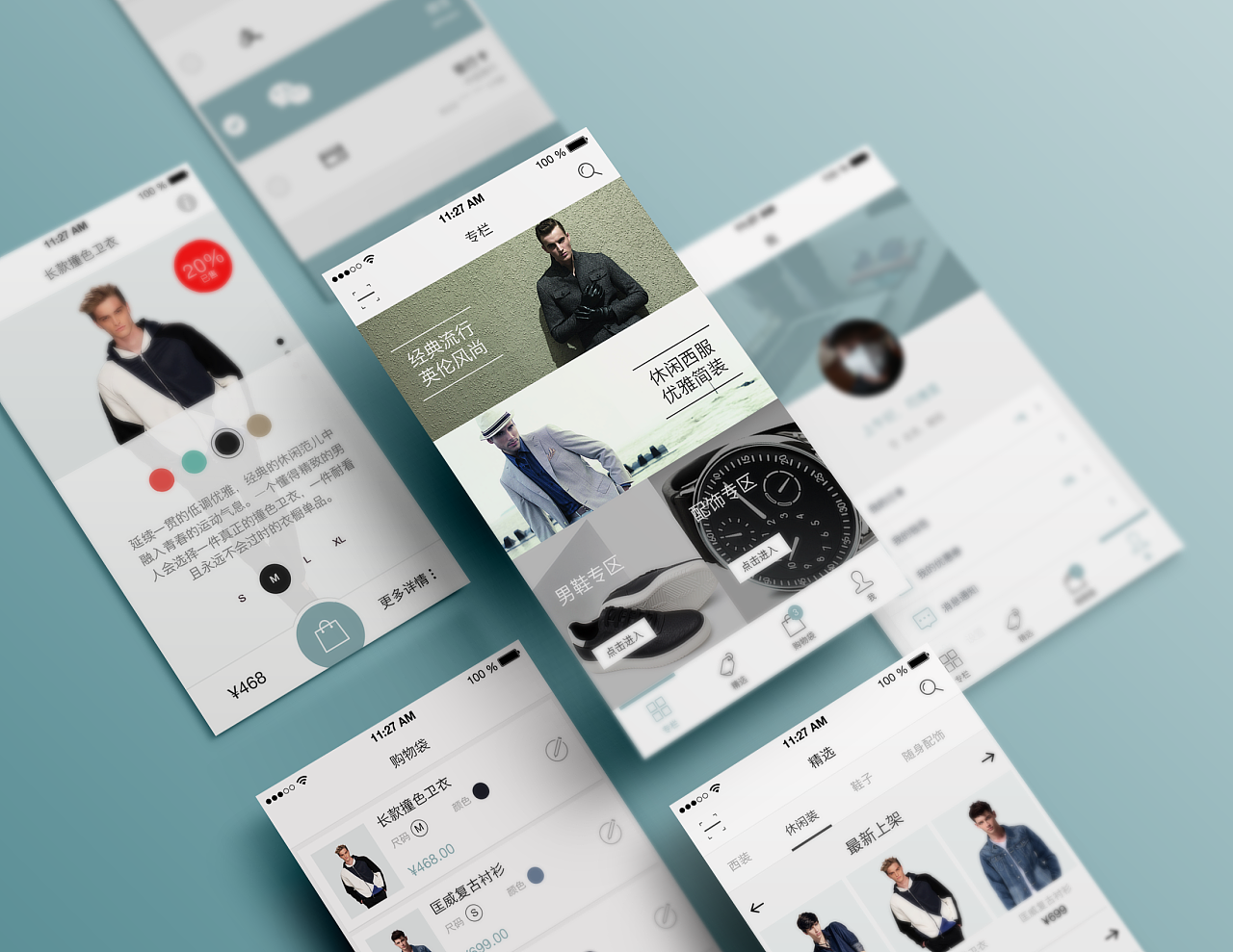 onlyman_一款专注于男装电商的app界面设计