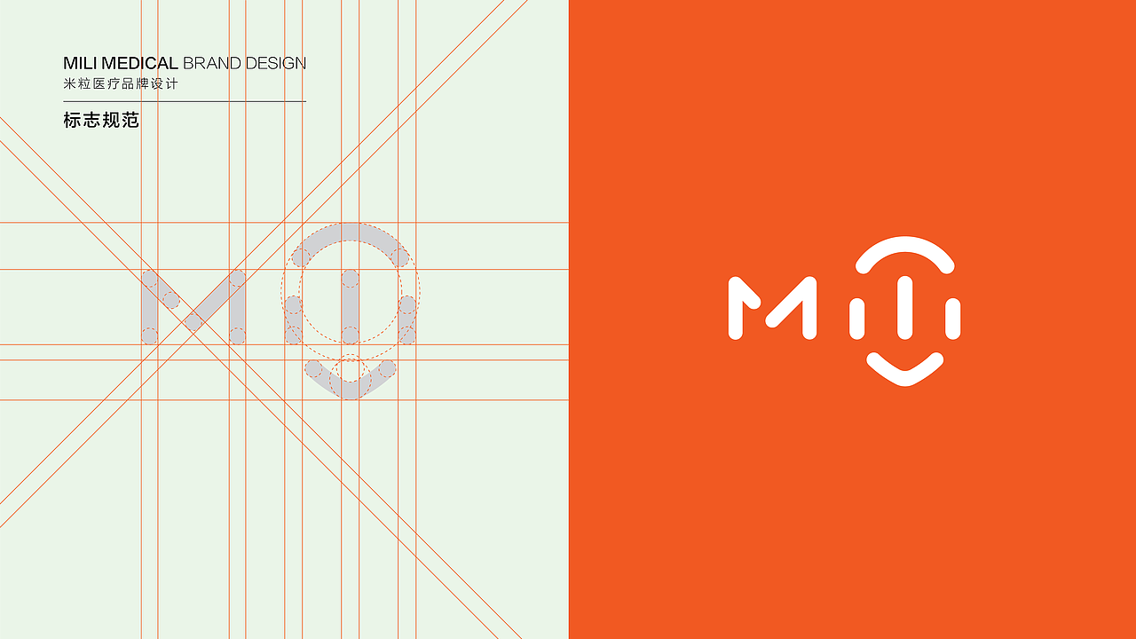 华大基因·米粒医疗 女性宫颈癌防护 LOGO设计