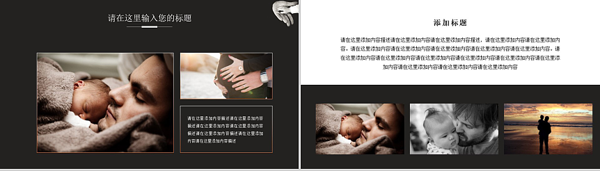 欧美风父亲节PPT模板