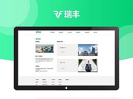瑞丰