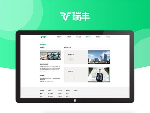 瑞丰
