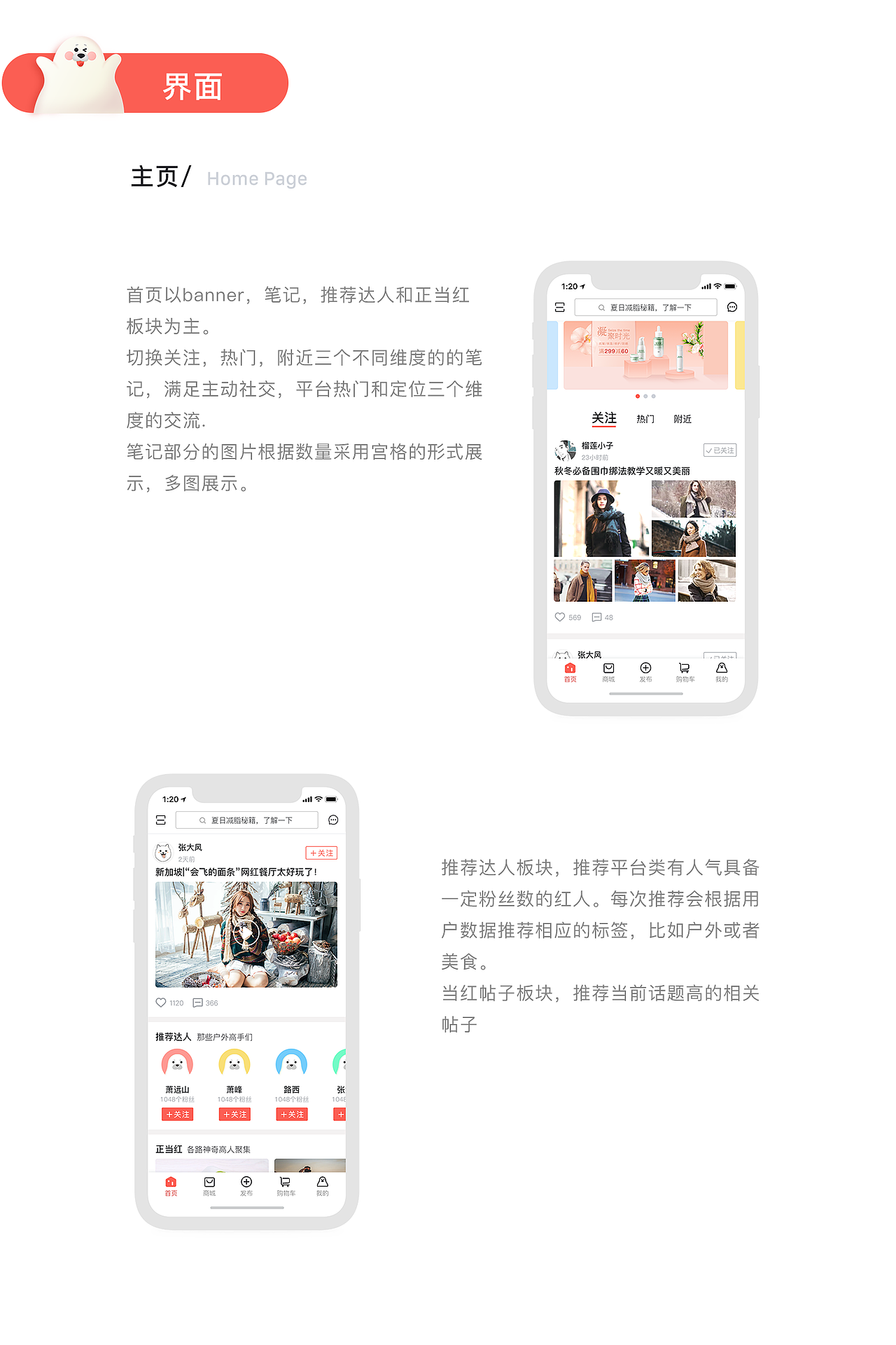 SealBuy-社交购物APP