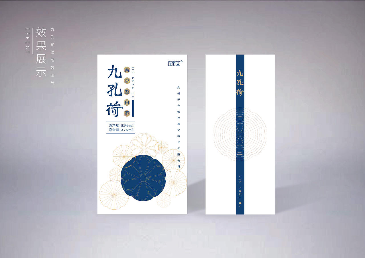 白酒包装设计（图ZMTg3NjE0ODk2） - 包装 - 站酷设计师予仁设计原创素材 - 站酷ZCOOL