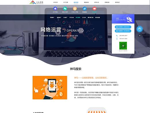 「众易官网」- 建站一站式，服务全方位（个人主页-ZNDMyMTAxMjQ=） - 企业官网 - 站酷设计师不想上班的小兔叽原创素材 - 站酷ZCOOL