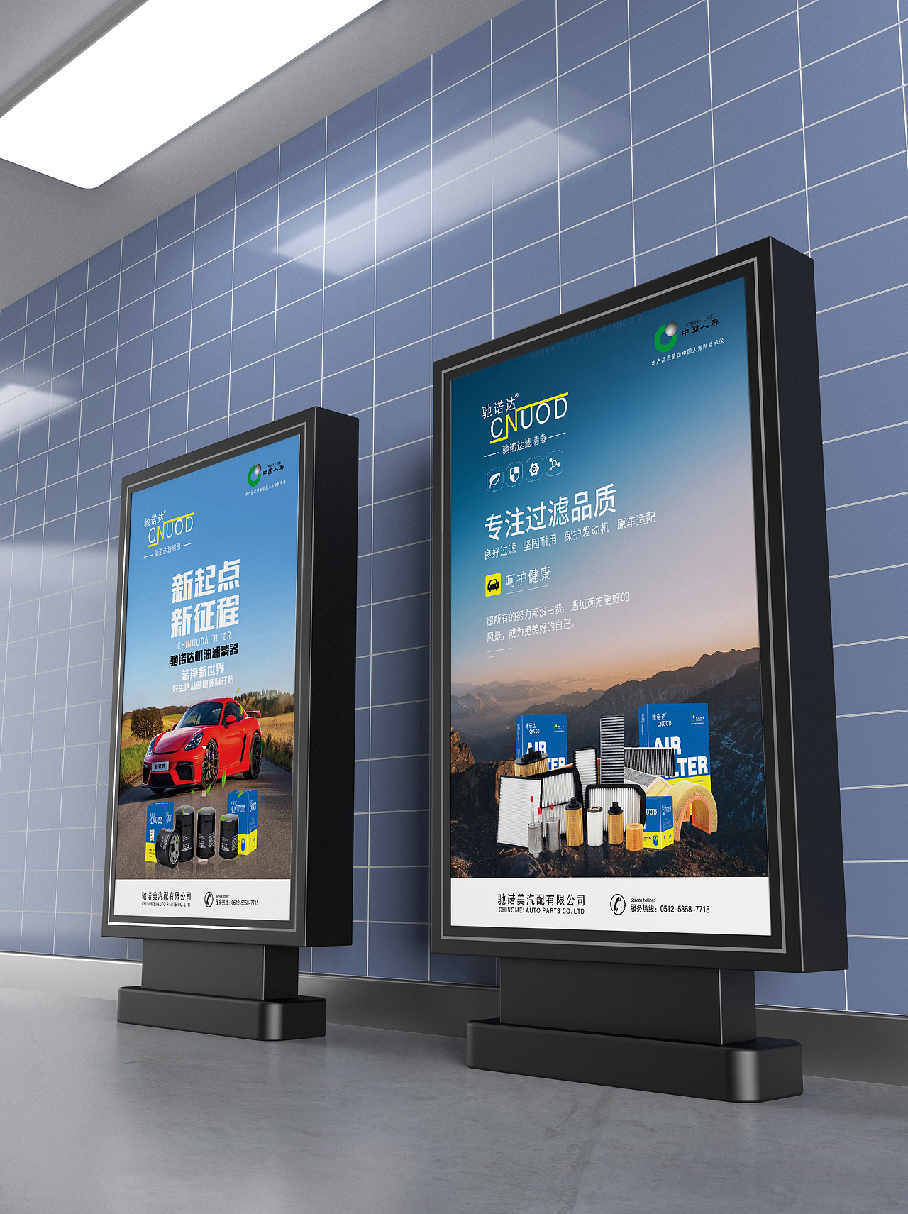 驰诺达滤清器宣传海报