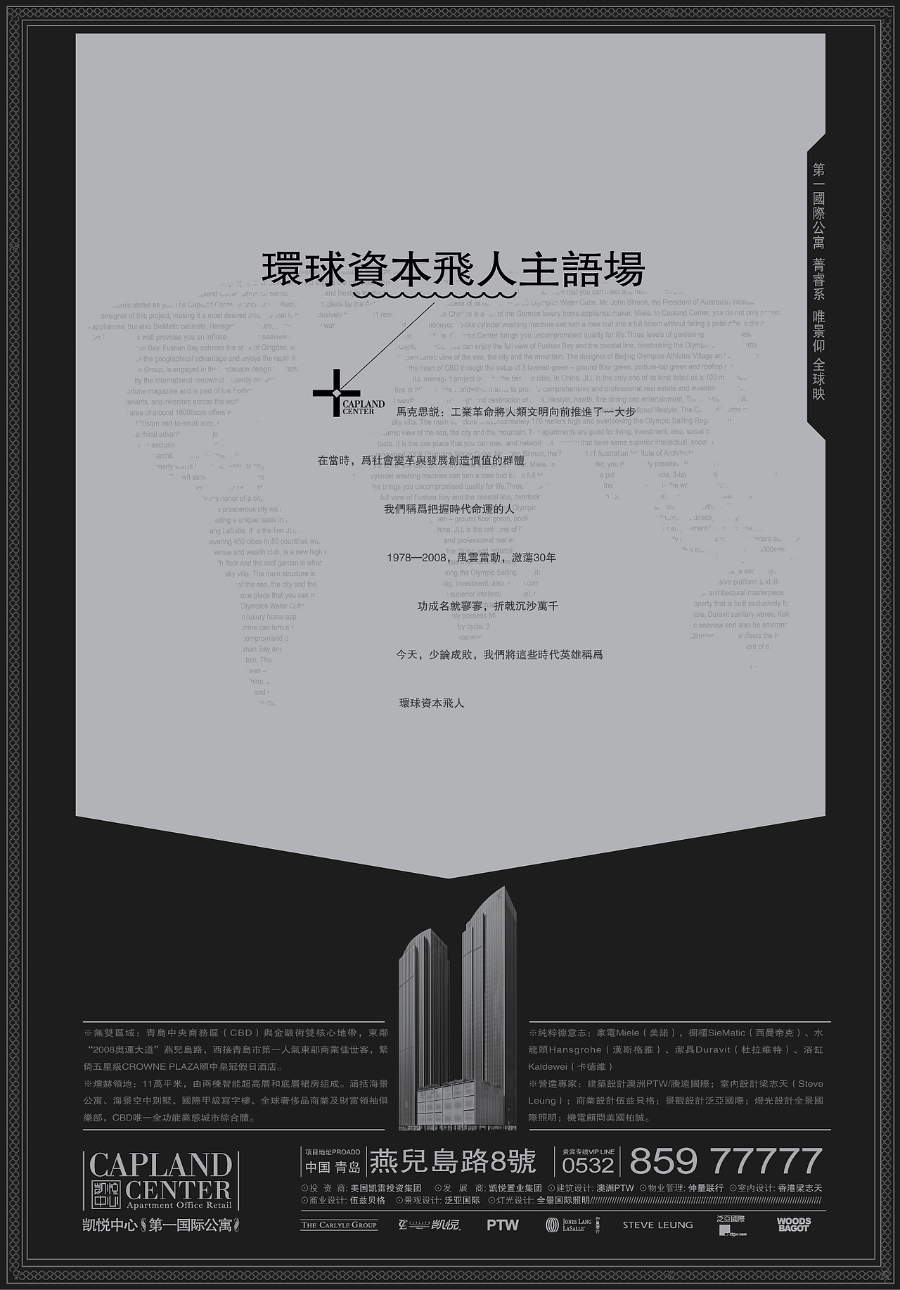 凯越中心平面广告设计（图ZMjY4ODk3NDQ=） - 海报 - 站酷设计师九世一堂原创素材 - 站酷ZCOOL