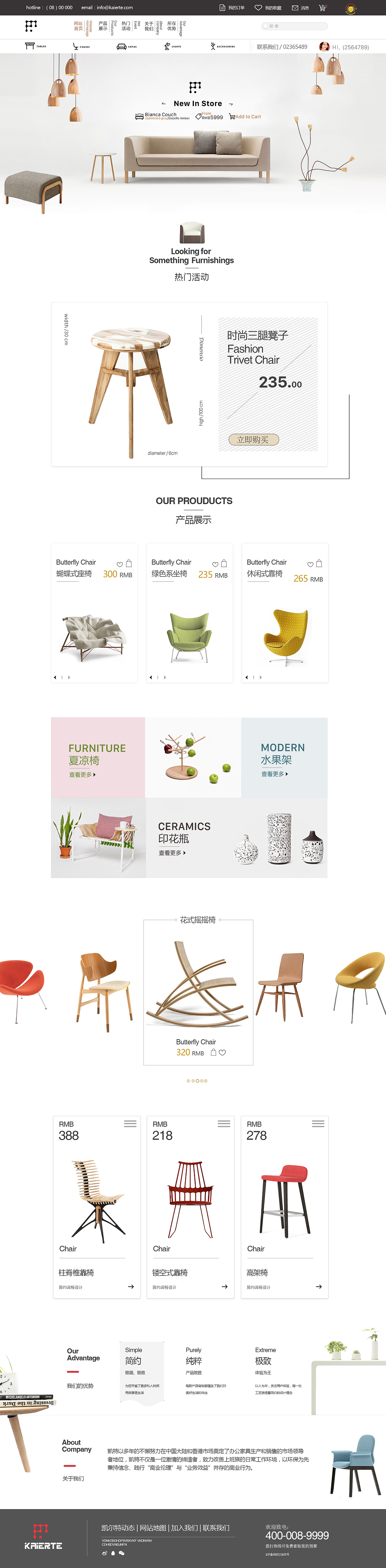 家居电商 垂直门店（图ZNjA1MjI3NjQ=） - 电商 - 站酷设计师gydesigner原创素材 - 站酷ZCOOL