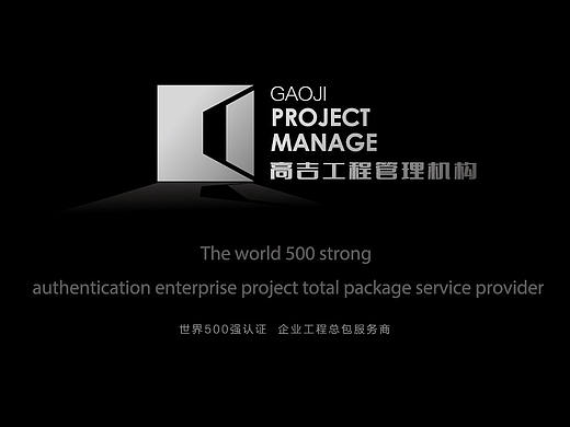 高吉工程機構-視覺設計（個人主頁-ZMzM5NjkwODA=） - 品牌 - 站酷設計師北京設計廣告原創(chuàng)素材 - 站酷ZCOOL