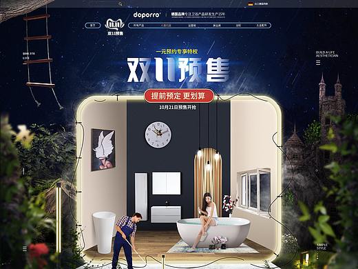 双十一预售页面