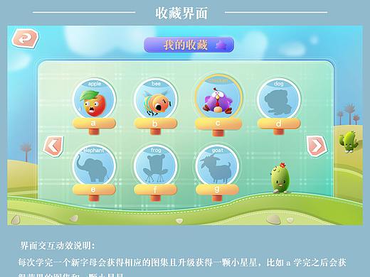 兒童益智（個人主頁-ZNDMwNDkwMDg=） - 游戲UI - 站酷設(shè)計師aonother原創(chuàng)素材 - 站酷ZCOOL