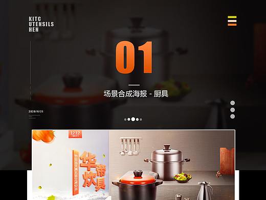 2020作品集3-海报