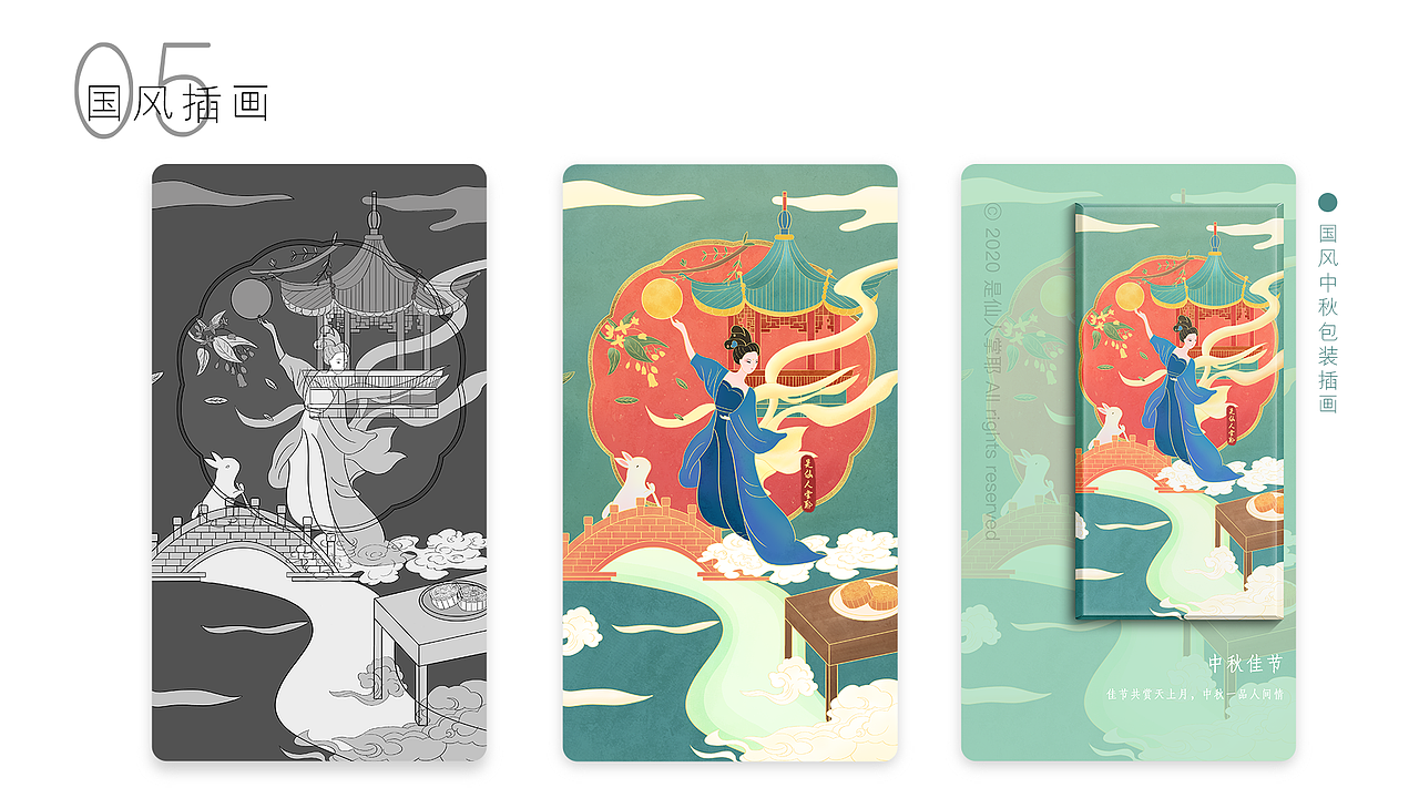 2020插画总结（图ZMjM2ODIxNDY0） - 艺术插画 - 站酷设计师是仙人掌耶原创素材 - 站酷ZCOOL