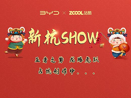 王者之势,龙腾虎跃