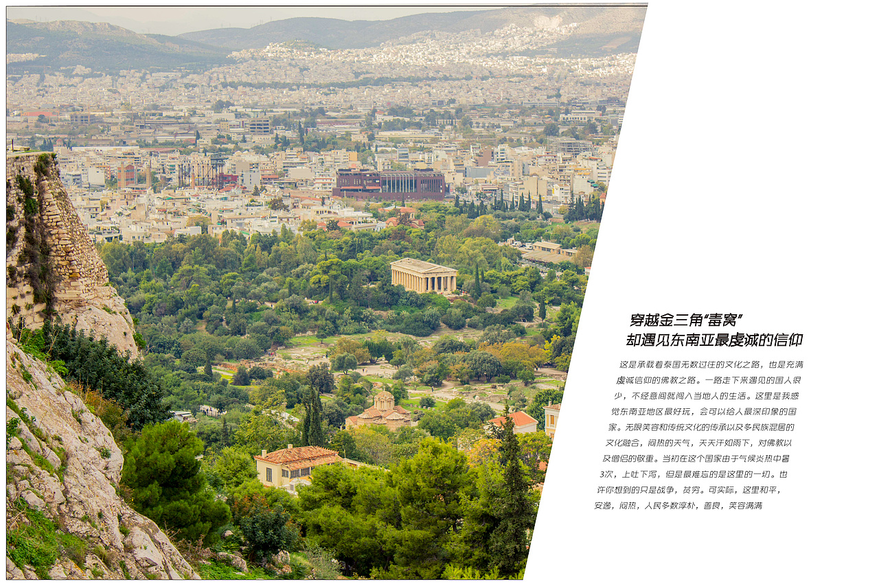 旅行杂志版式设计