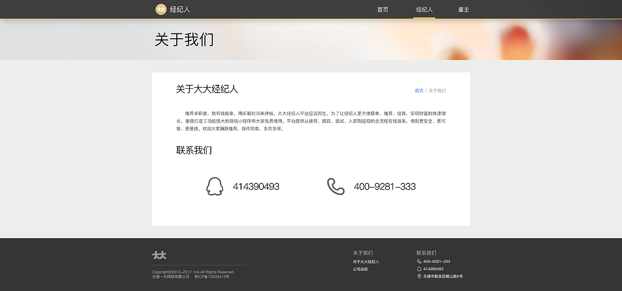 大大经纪人官网（图ZOTA0ODUyNDg=） - 企业官网 - 站酷设计师黑涩领黛原创素材 - 站酷ZCOOL