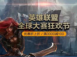 分期平台活动海报