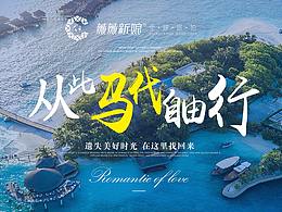 旅拍专题