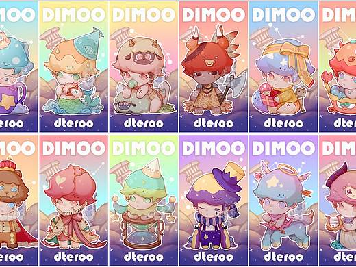 星座系列dimoo