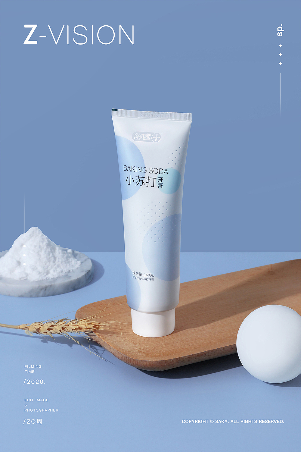 小苏打牙膏 l 舒客xZ-VISION（图ZMjE5Njk1MjYw） - 产品摄影 - 站酷设计师ZO周原创素材 - 站酷ZCOOL