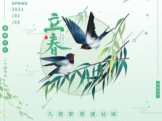节假日宣传海报