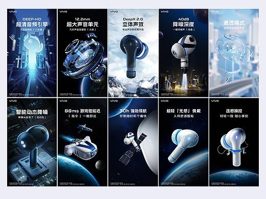 vivo TWS 2新品预热系列卖点海报