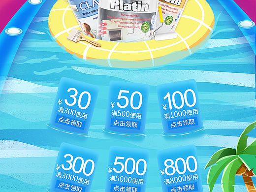 狂暑季（个人主页-ZNTM4MzYzNDg=） - 电商 - 站酷设计师谯谯原创素材 - 站酷ZCOOL