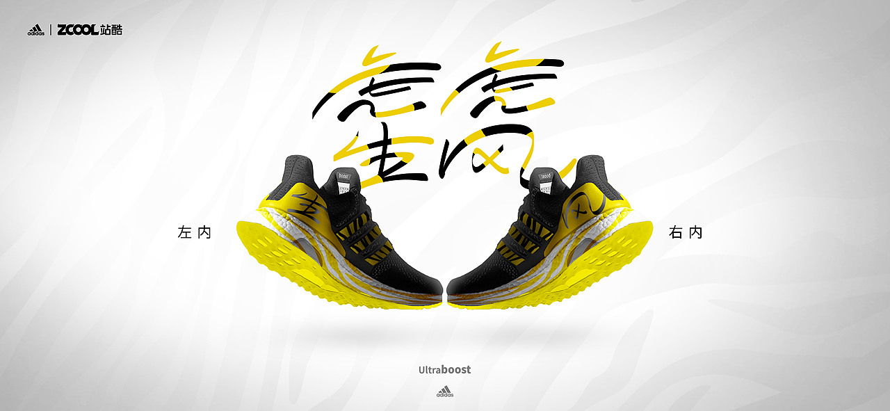 字在奔跑 \\\ 虎虎生风（图ZMjgwNzY5MTY4） - 字体/字形 - 站酷设计师一云的脑电波原创素材 - 站酷ZCOOL