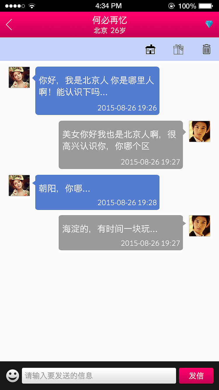 《寻缘》婚恋交友平台（图ZNDY2OTMwNDQ=） - 移动端网页 - 站酷设计师xubaozeng861125原创素材 - 站酷ZCOOL