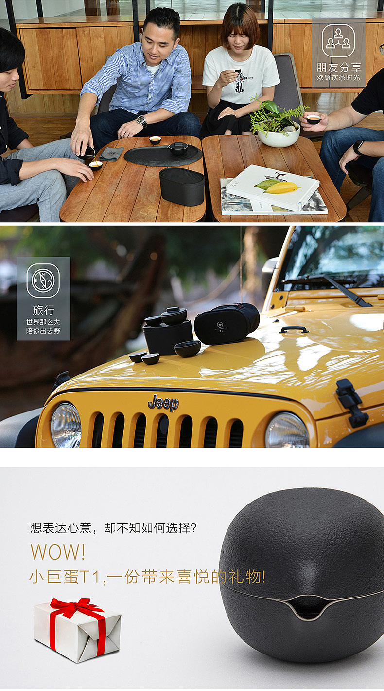 小巨蛋T1 城市轻便型茶具 网页设计（图ZNTA0MTA0NTY=） - 其他平面 - 站酷设计师是可可不是可乐原创素材 - 站酷ZCOOL