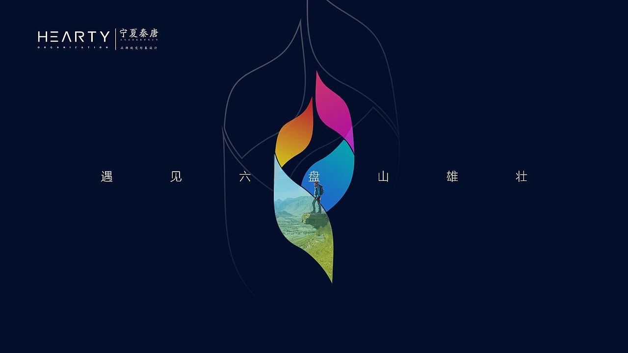 秦唐文旅方案飞机稿（图ZODI4NTE0OTI=） - Logo - 站酷设计师V_玄米茶原创素材 - 站酷ZCOOL