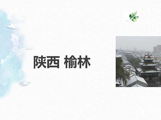 陕西榆林景点
