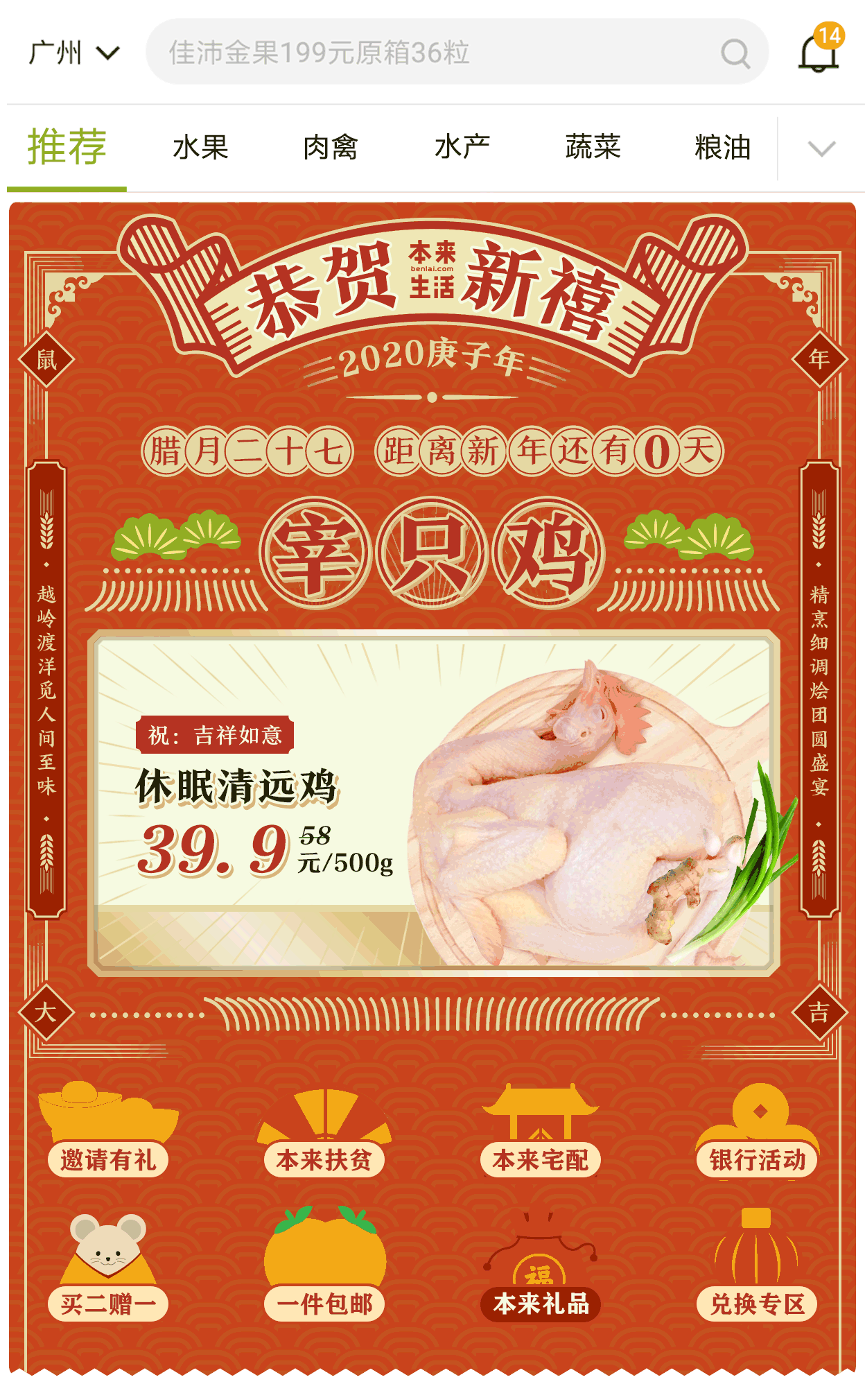 春節(jié)年俗倒計(jì)時(shí)霸屏+專題（圖ZMTkzOTQyODQ4） - 電商 - 站酷設(shè)計(jì)師大白免奶糖原創(chuàng)素材 - 站酷ZCOOL