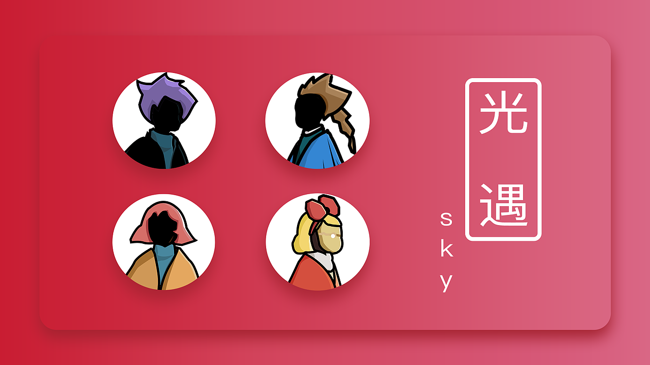 mbe人物图标设计——光遇