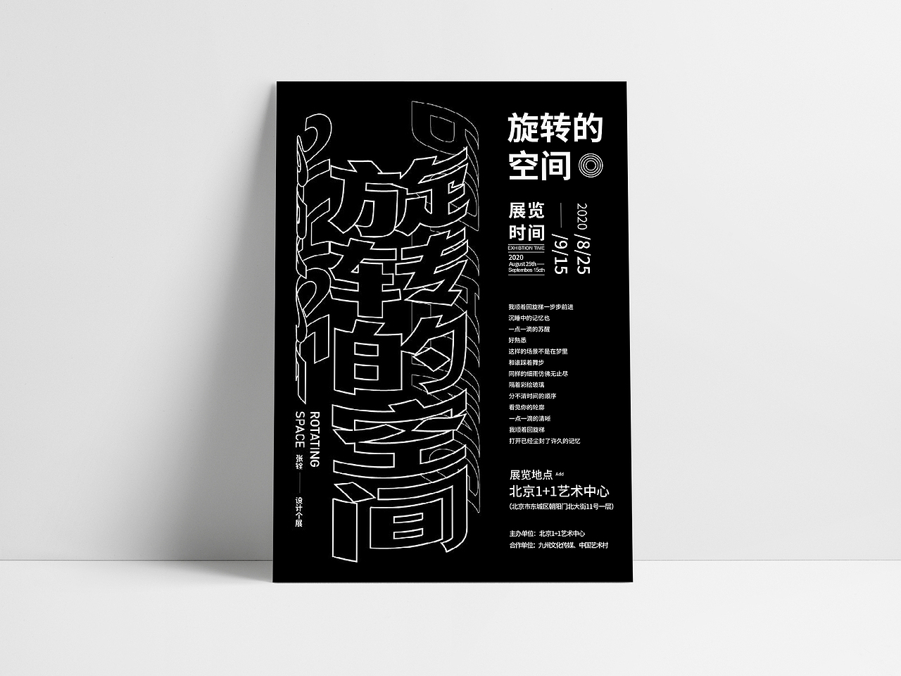 版式海报设计合集（图ZMjc3NzIwNDIw） - 海报 - 站酷设计师JERSEY卐原创素材 - 站酷ZCOOL