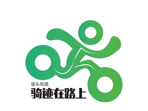 骑迹再路上（个人主页-ZMjkzODA0MTI=） - Logo - 站酷设计师琪雨原创素材 - 站酷ZCOOL