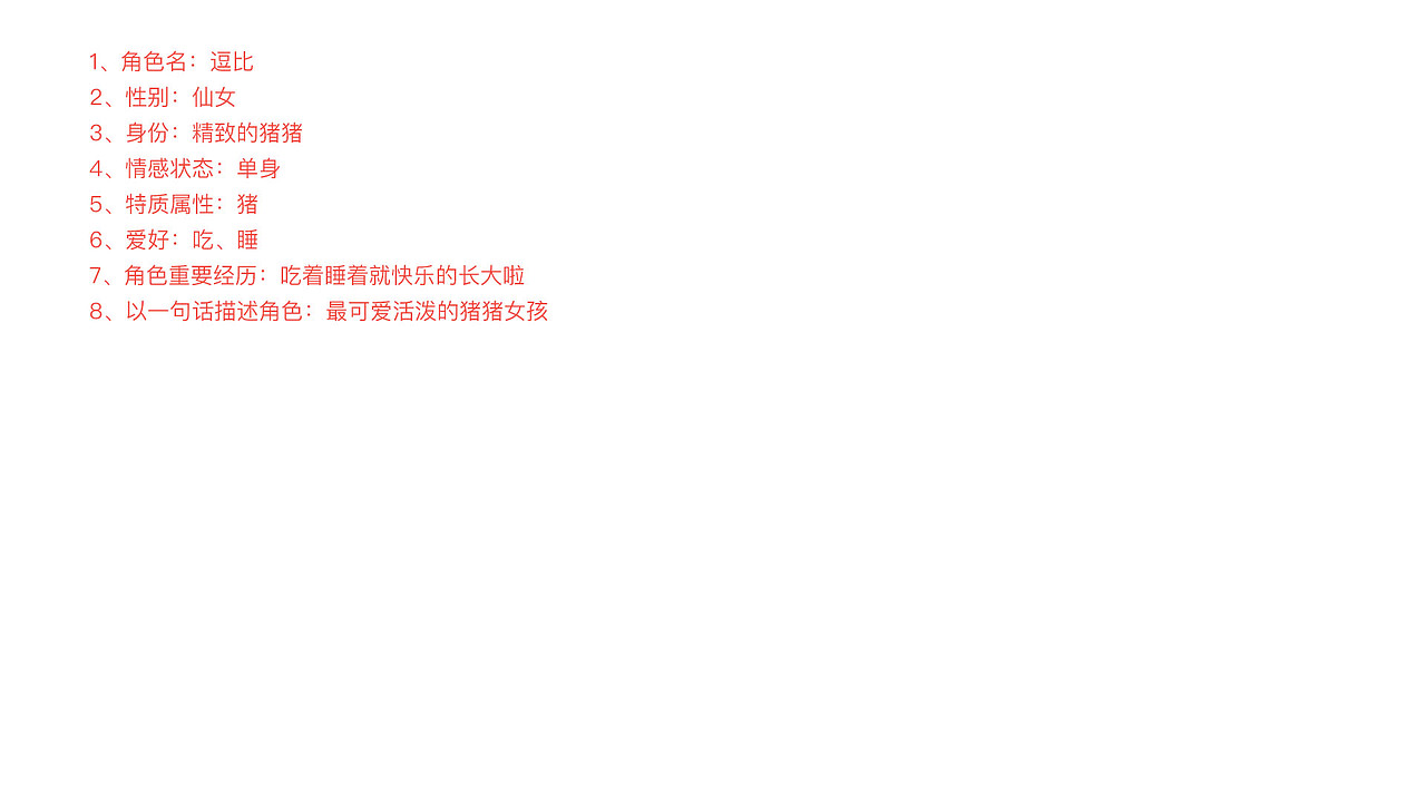 猪事大吉、顺利（图ZMTU1MzIzOTE2） - IP形象 - 站酷设计师shi_新爷原创素材 - 站酷ZCOOL