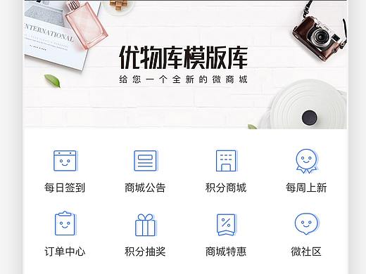 商業(yè)模版（個(gè)人主頁(yè)-ZMzYzNTM3MDA=） - APP界面 - 站酷設(shè)計(jì)師高舒杰原創(chuàng)素材 - 站酷ZCOOL